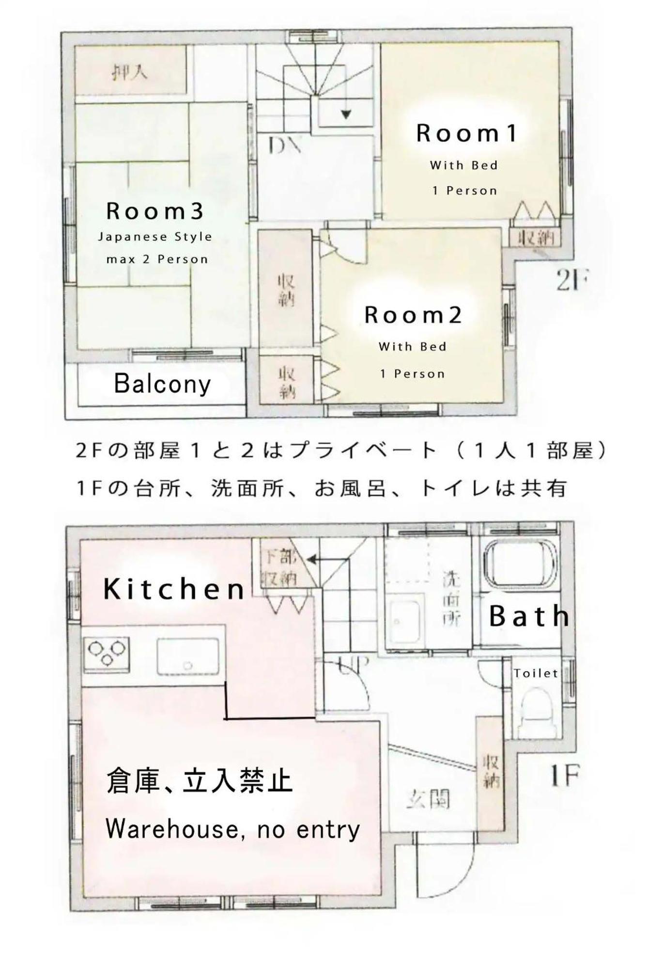 Detached Japanese Wooden House, A Rarity In Of Quiet Residential Area! Rent Out The Whole House 7 Min Walk From Jr Kameari Station Guest house